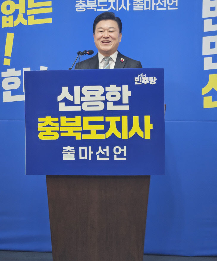 신용한