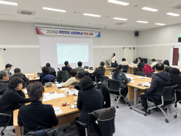 3. 고양시, 2026년 주민자치 사업계획서 작성 교육 실시