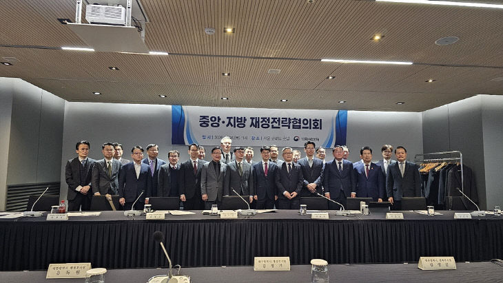 중앙 지방 재정전략협의회