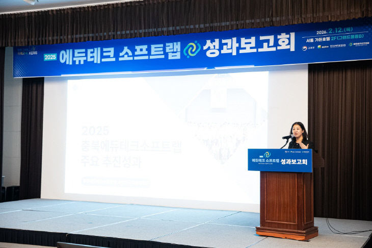 국립한국교통대학교, ‘2025 에듀테크소프트랩 운영기관 연차평