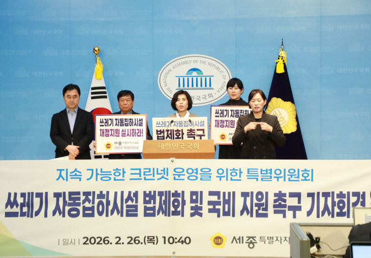 크린넷 특별위원회 국회 기자회견 (2)