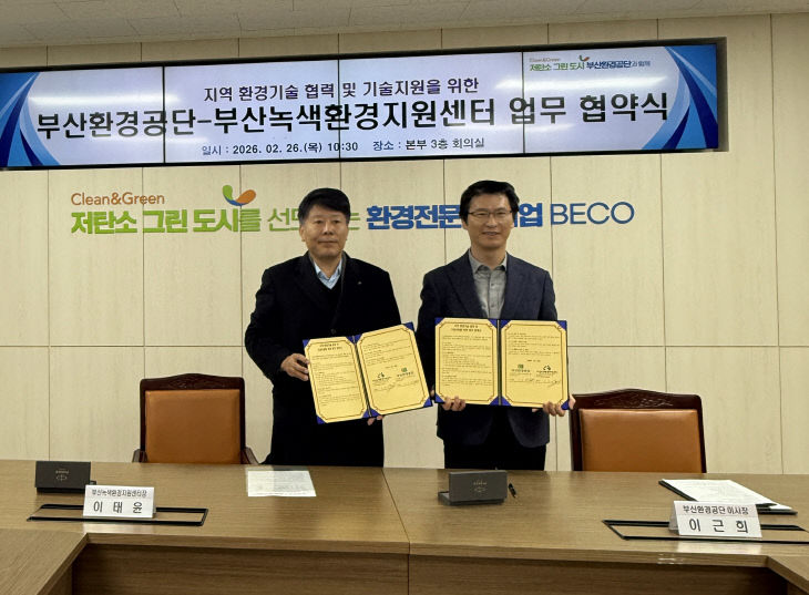 이태윤 센터장(왼쪽)과 이근희 이사 있다.