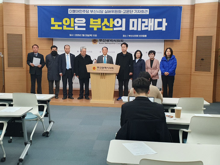 실버위원회 기자회견1