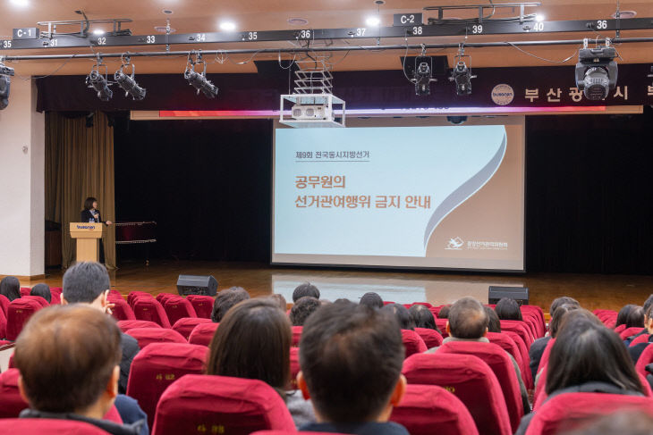 9. 행정자치과-교육