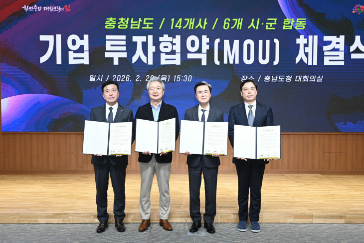 1.합동 투자협약(MOU)체결식(1)