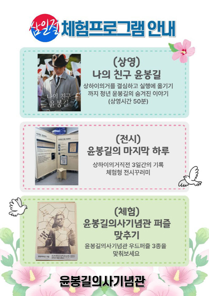 4.삼일절안내포스터