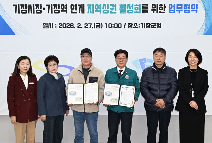 1-1. 기장시장,기장역 사장)