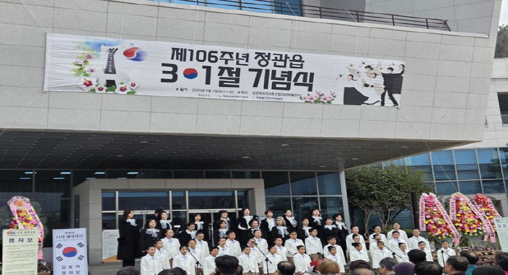 2-1. 작년 제106회 정관읍 3.1절 기념식 개최 사진