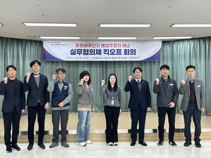 [260227 보도사진] 웅장