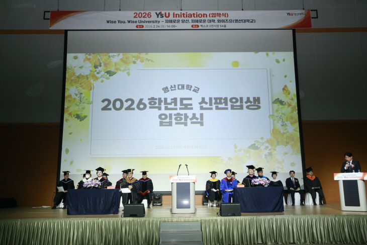 2026학년도 신입생 입학식