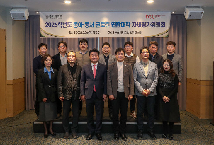 260227_2 동아 동서 글로컬최