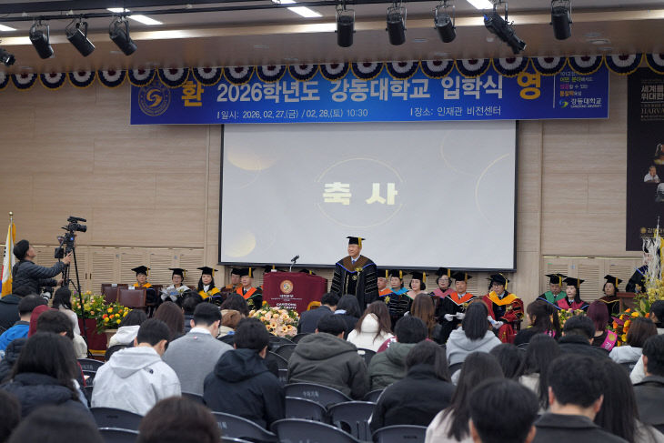 [강동대학교] (20260227보도자료)강동대학교 제33회 입학식 사