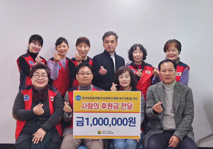 해운대구지회 올-리브 - 장산노인복지관 기부1 (1)