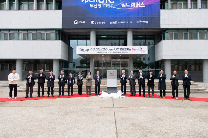 수산·해양산업 Open-UIC ) (2)