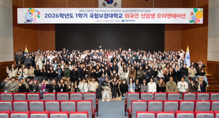 2026-1 외국인 신입생 OT(2026.2.27.) (1)