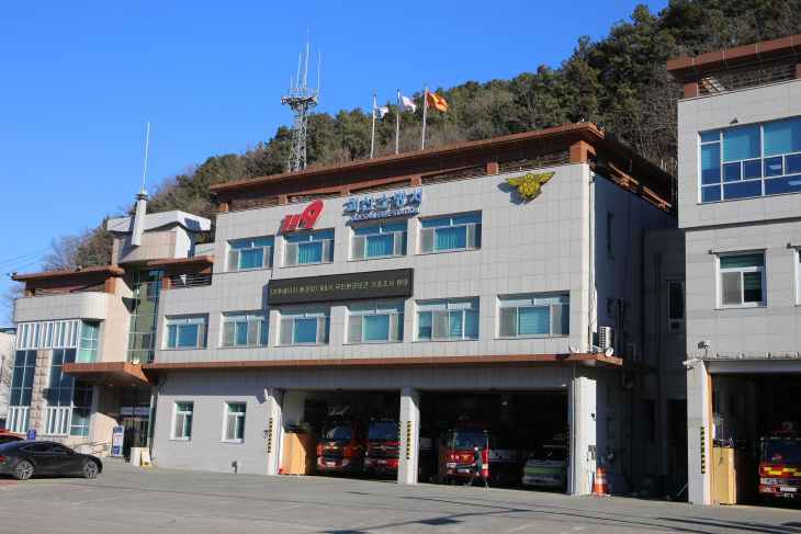 괴산소방서 전경