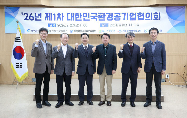 보도3. 전국환경공단 대념촬영을 하고 있다.