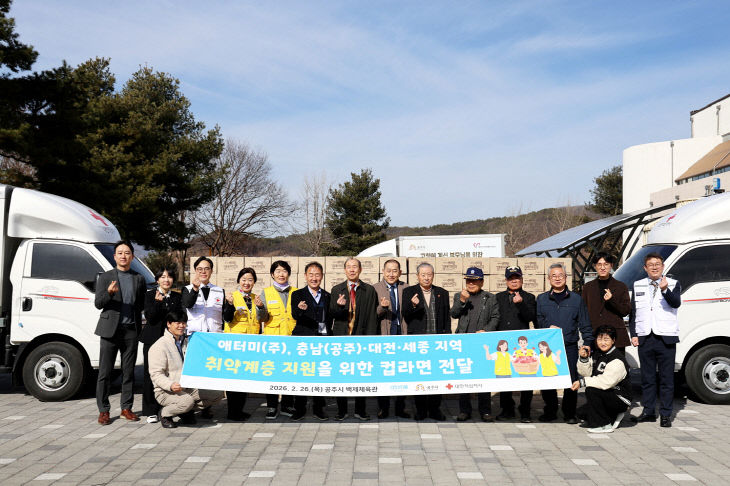 애터미 감자컵라면 기탁