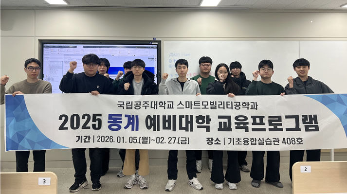 미래자동차선도대학원사업단2