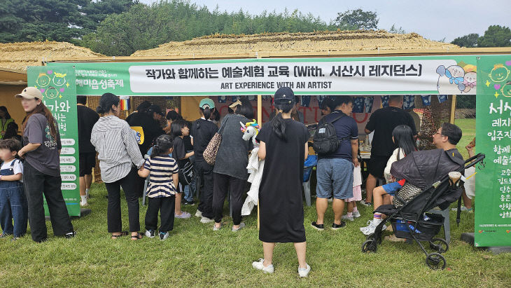 5. (서산문화재단)2026년 레지던시 입주작가 전국 공개 모집2