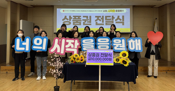 기부금 전달식 사진_2