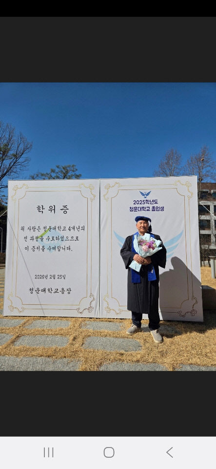 영광의 학위증과함께