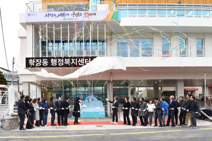 학장동행정복지센터개소식2026.2.26 (수정)