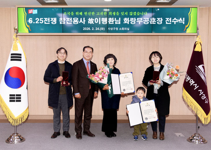 고이행환님화랑무공훈장전수2026.2.24 (1)