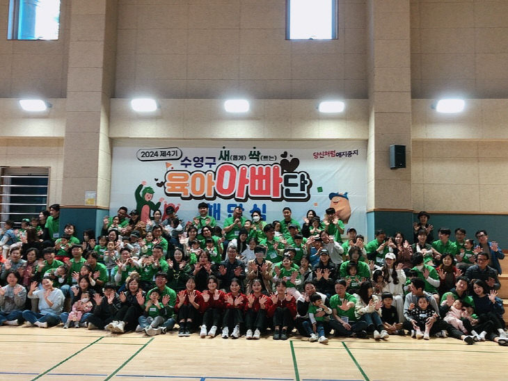 보도사진1(부산시 육아친화마을 공모사업 선정)