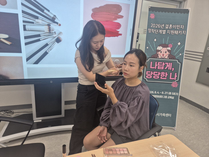 결혼이주여성 자신감 키우는 특별 프로그램 운영2