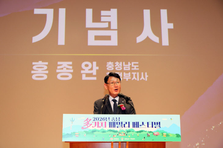 260905_기념사(홍종완 행정부지사)01