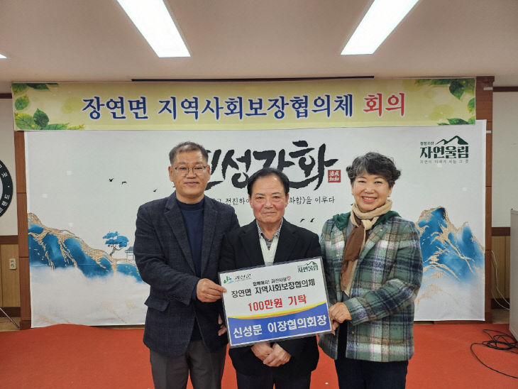 장연면 왼쪽부터 박광규 장연면장, 신성문 이장