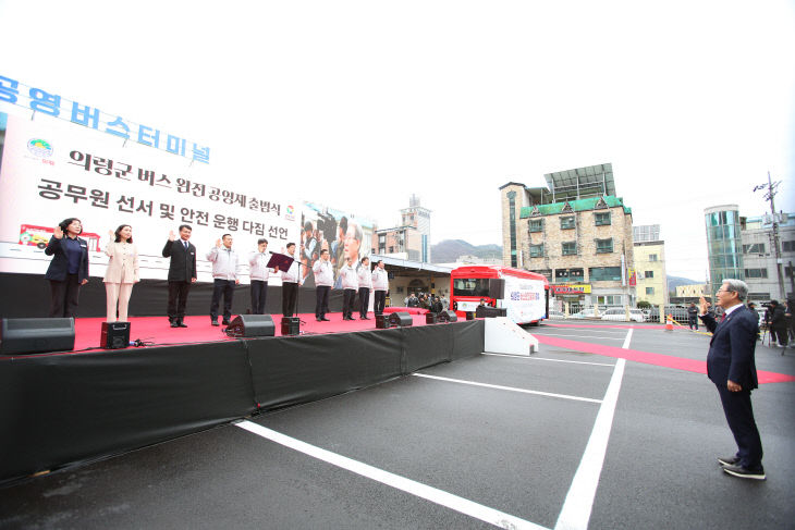 안전운행 다짐 선서