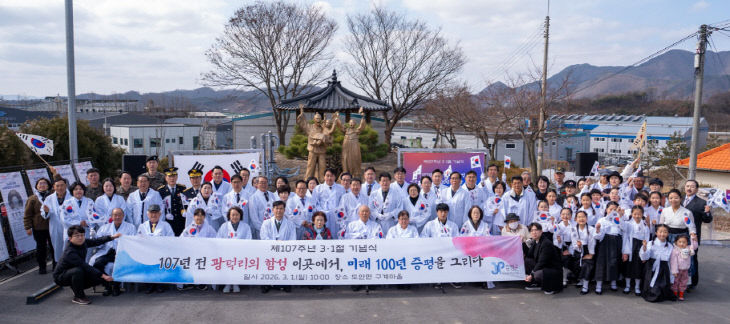 증평군 3.1절 행사 단체사진