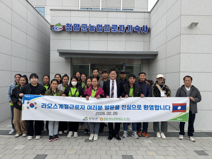 청양 공공형 계절근로