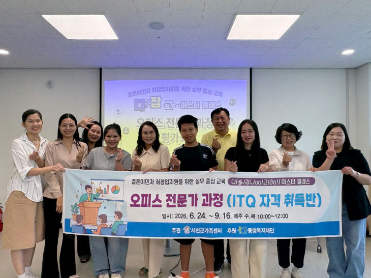 결혼이민자 ITQ 한글 합격 성과, 오피스 전문가2