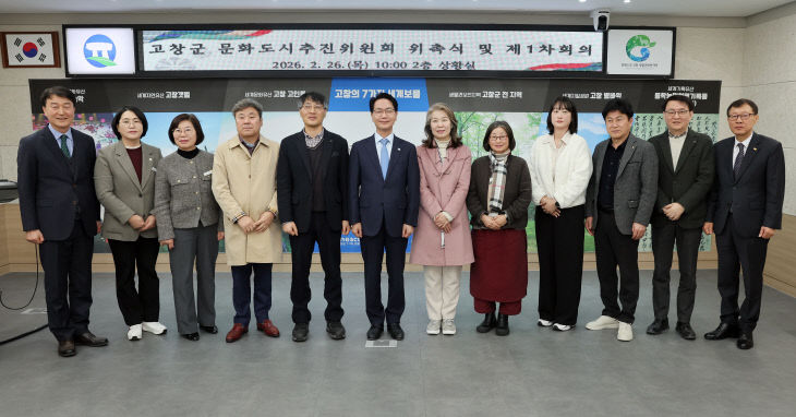 문화도시추진위원회 위촉(1)