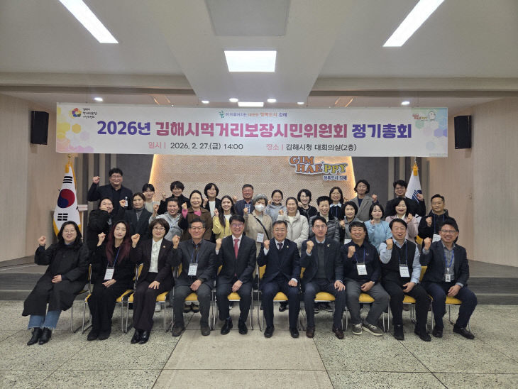 2.27(김해시, 2026년 먹거리보장시민위원회 정기총회 개최)1