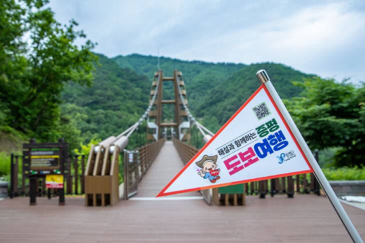 도보여행 좌구산 명상구름다리