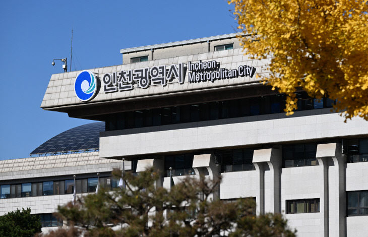인천광역시청 청사 전경