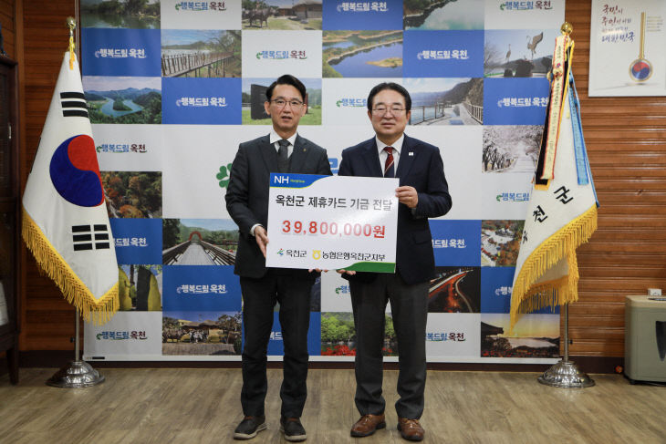 사진5) 농협 기금