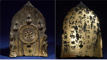 건흥5년명금동불상전면과후면광배