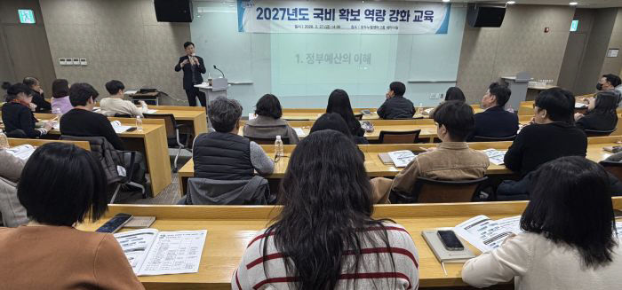 10. 국비 확보 역량 강화교육을 진행하고 있다