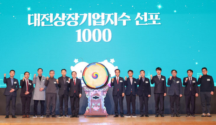1. 대전경제 이정표 ‘대전상장기업지수 선포4