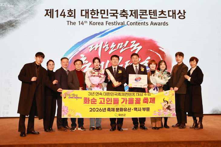 대한민국콘텐츠대상수상 기념 단체사진