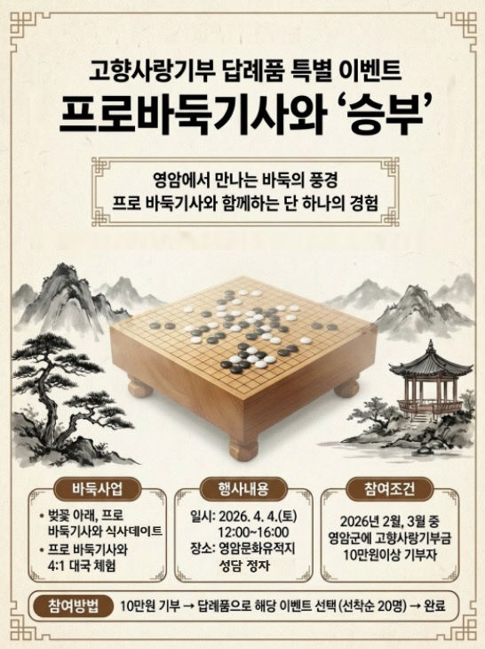 바둑이벤트 포스터
