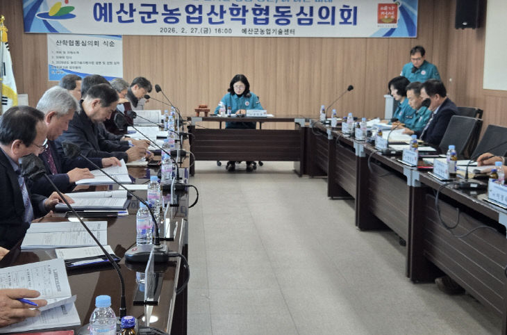 8.농업산학협동심의회 개최 모습