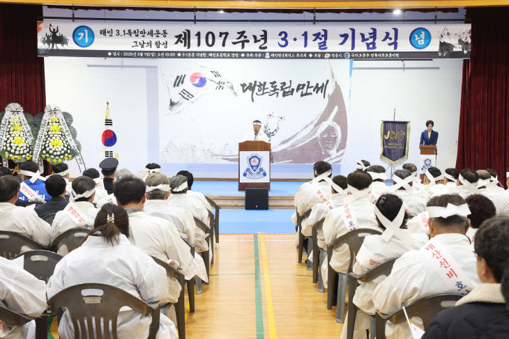 정읍시, 태인서 3.1절 기념식 거행2