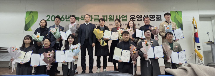 청주시, 녹색자금 지원사업 평가서 우수기관 선정.