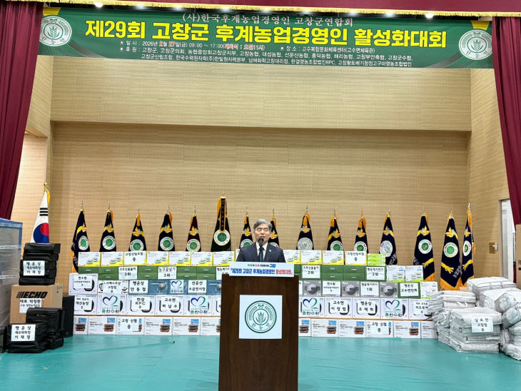 활성화대회(김영식 고창군부군수 축사)